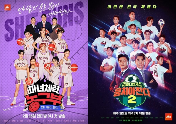 예능 스포츠중계