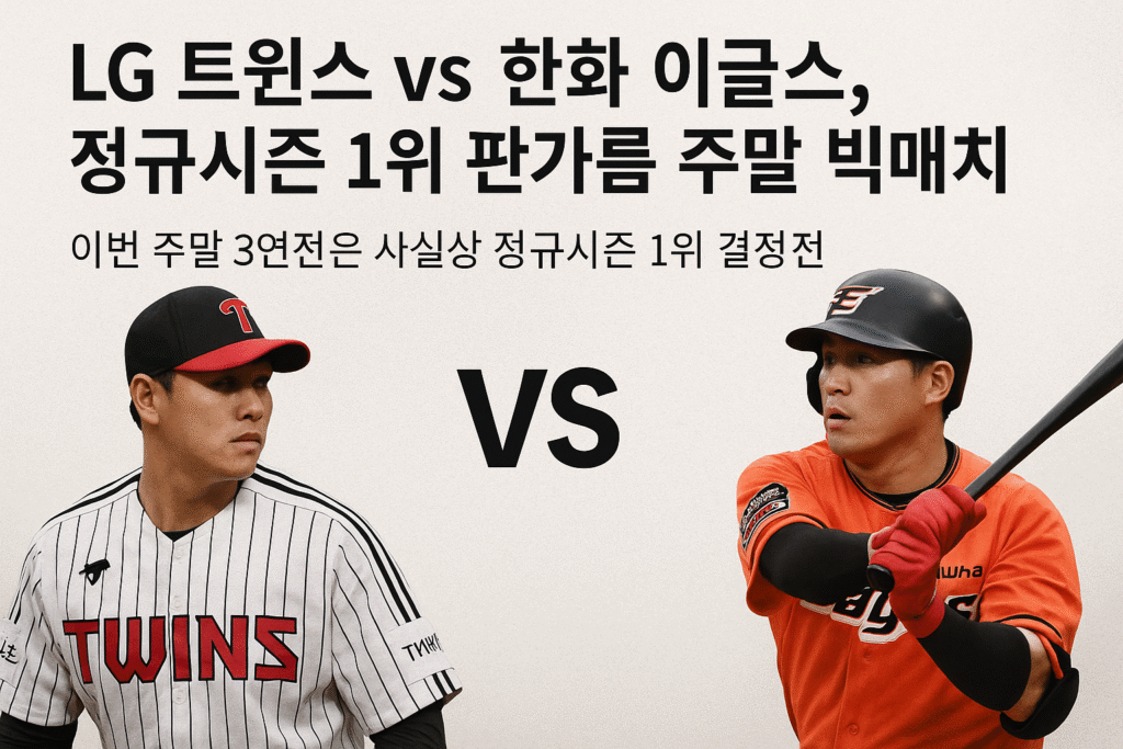 프로야구 스포츠중계